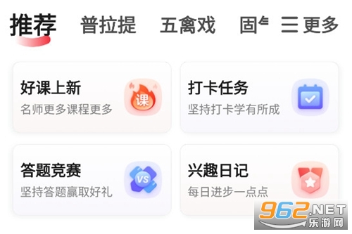 兴趣岛app