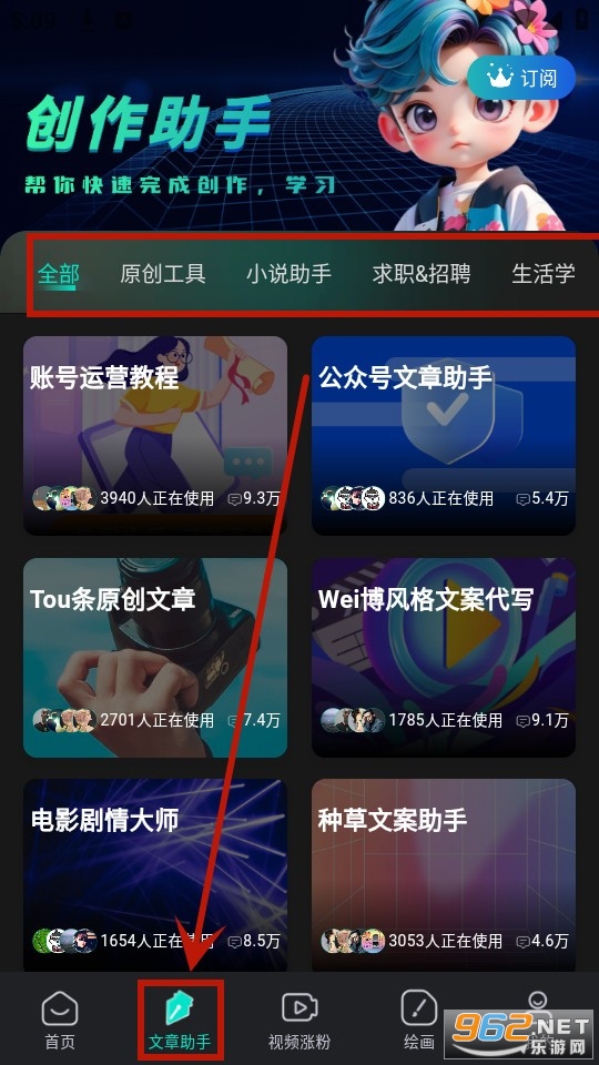 幻境漫影app