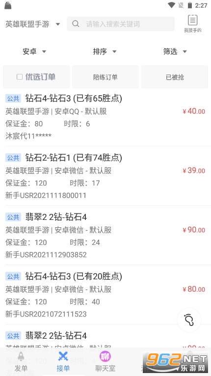 代客通代打单子扫码登录