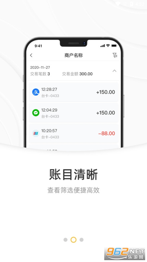 会生活app收银软件