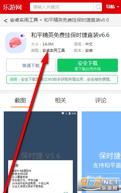 和平精英免费挂保时捷直装v6.6