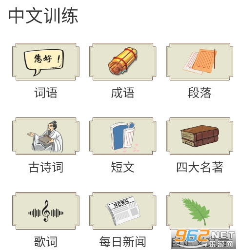 只语打字训练app