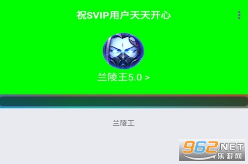 兰陵王落网最新版(兰陵王5.0)