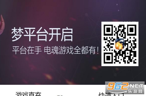 电魂梦平台手机版