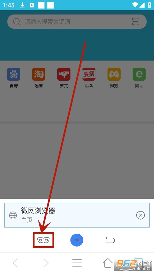 微网浏览器