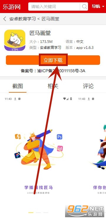 匠马画堂