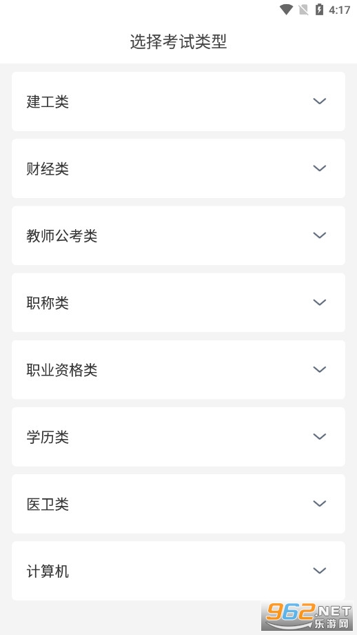 环球网校快题库app