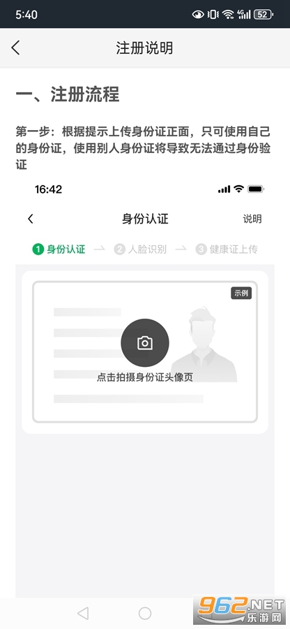 小象超市骑士版