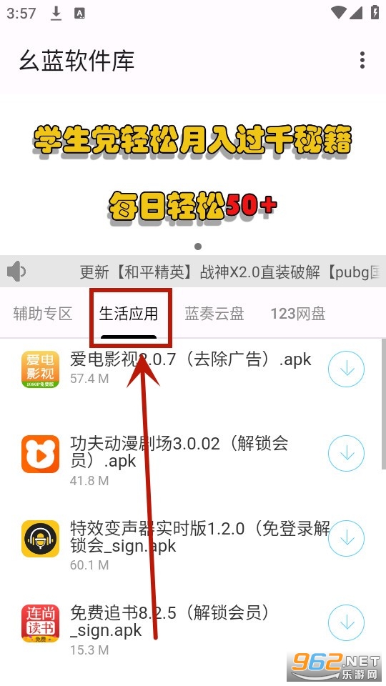 幺蓝软件库官方app