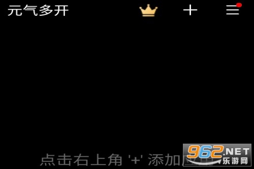 元气多开