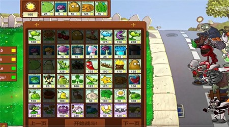 植物大战僵尸生态版0.1试玩版