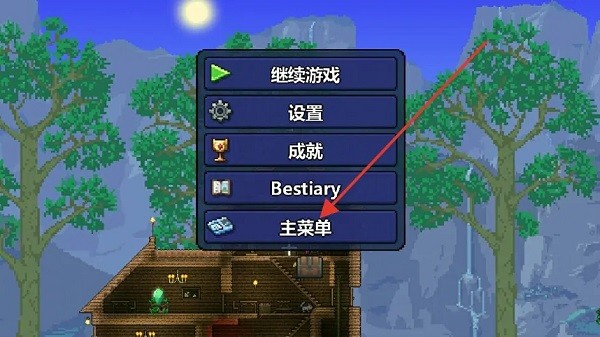 泰拉瑞亚解锁全地图指令