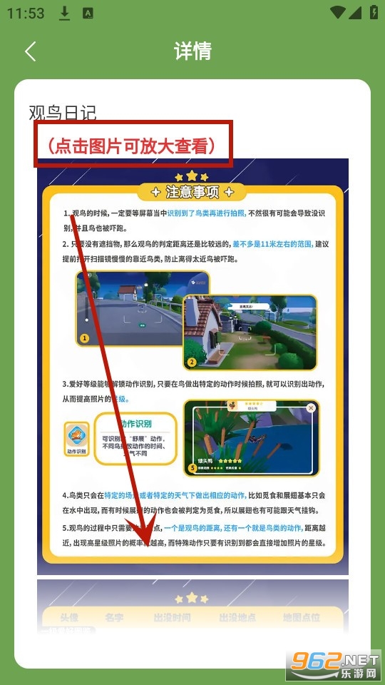 虫虫助手心动小镇图鉴大全