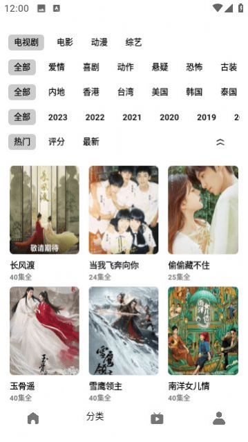 极星影视无广告版