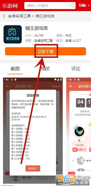 楠王游戏库