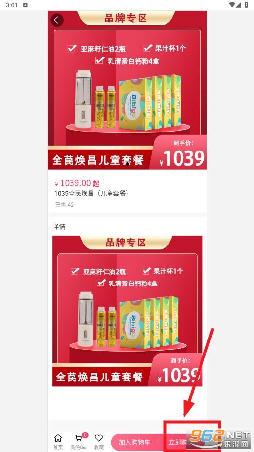 全民焕昌优选网商城app