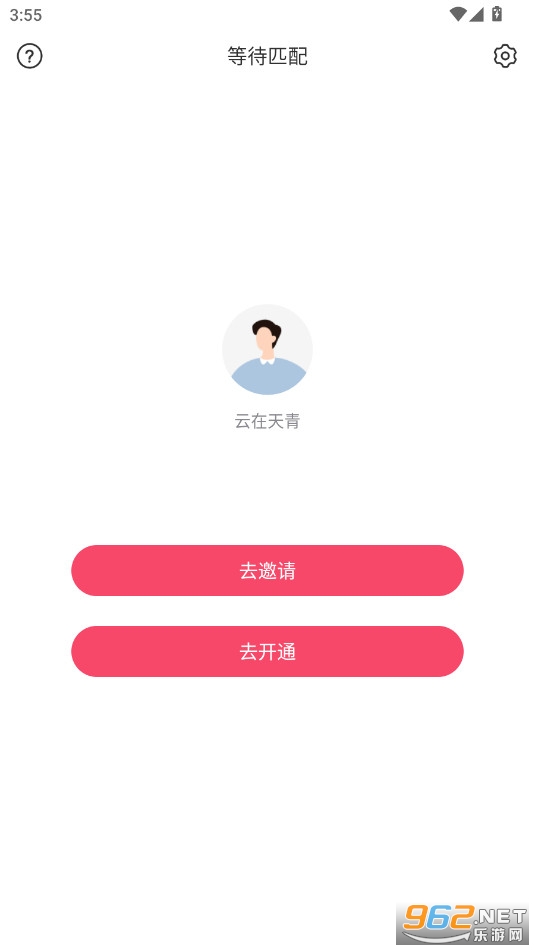 恋人空间app官方版