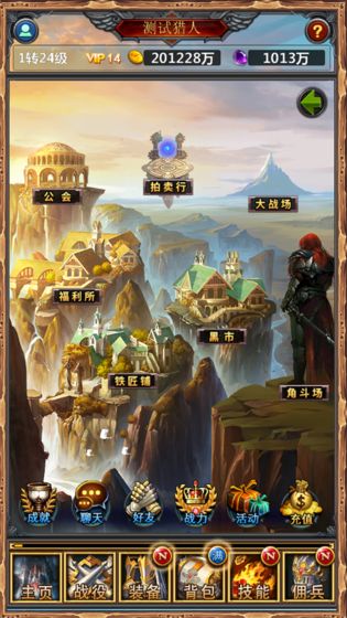 勇士挂机