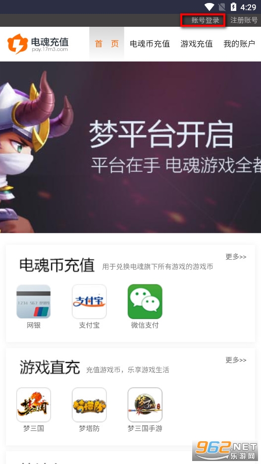 电魂梦平台手机版