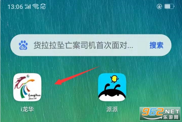 i龙华视频门禁app