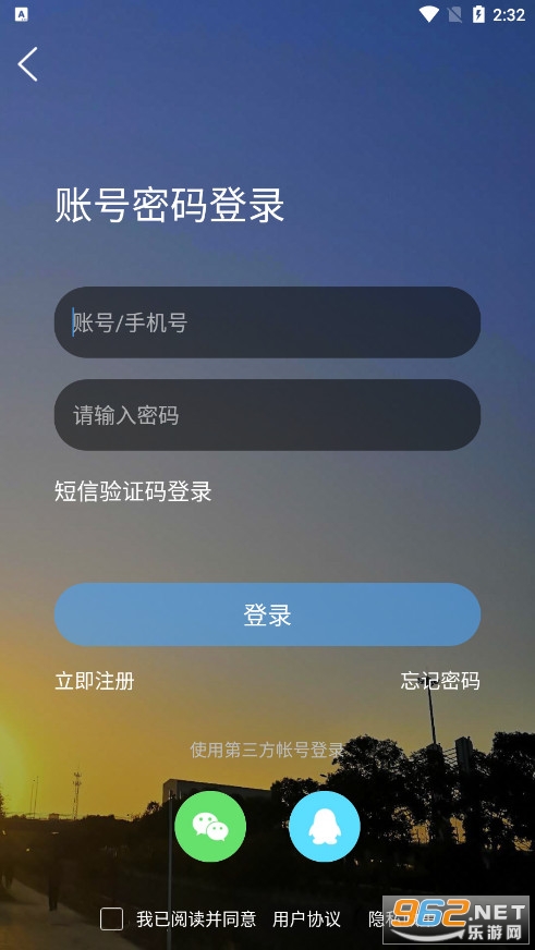 淮水安澜手机版