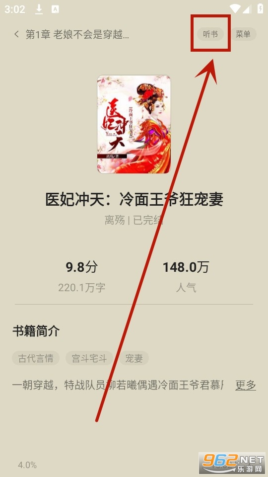 趣翻小说
