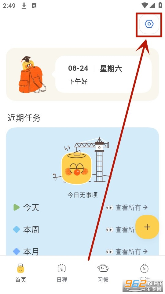 罐头清单
