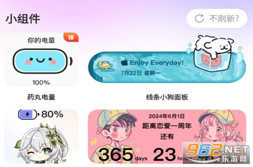 组件多多app