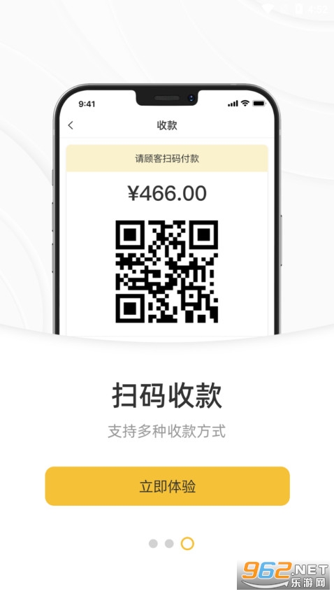 会生活app收银软件