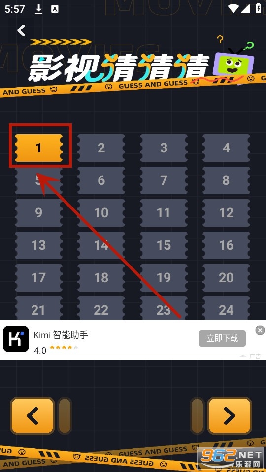 888乐园