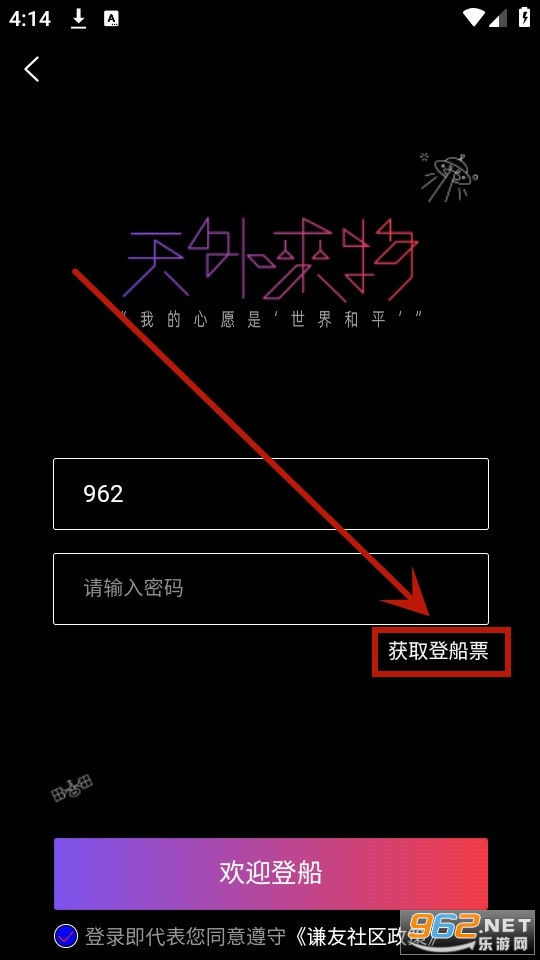谦友星球app