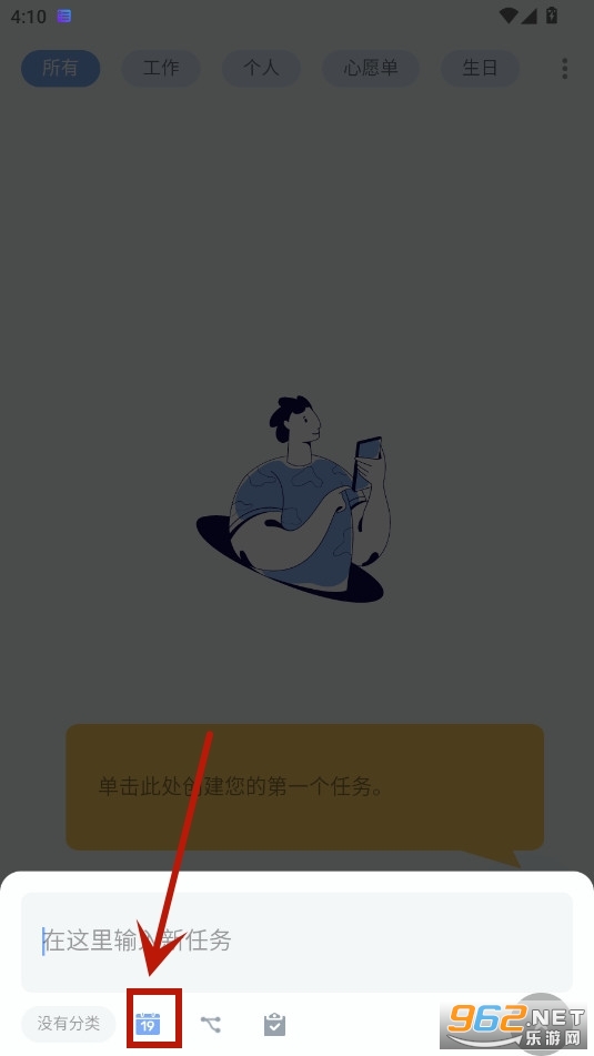To-Do List高级版