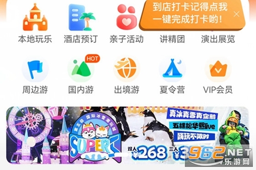 麦淘亲子app