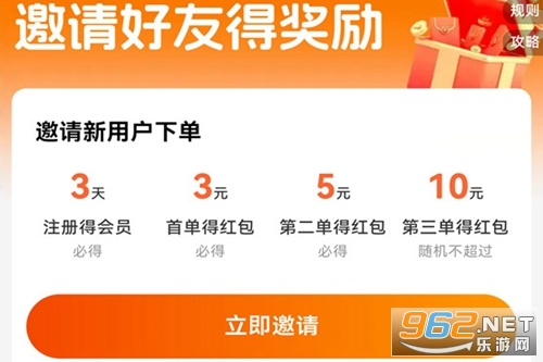 歪麦霸王餐app