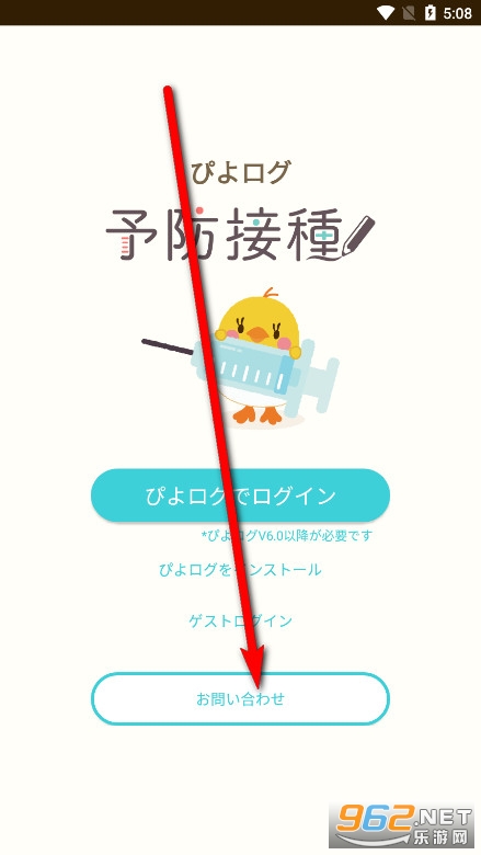 Piyolog疫苗接种服务(予防接種)