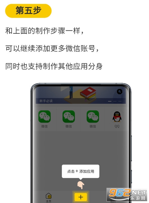 微分身版