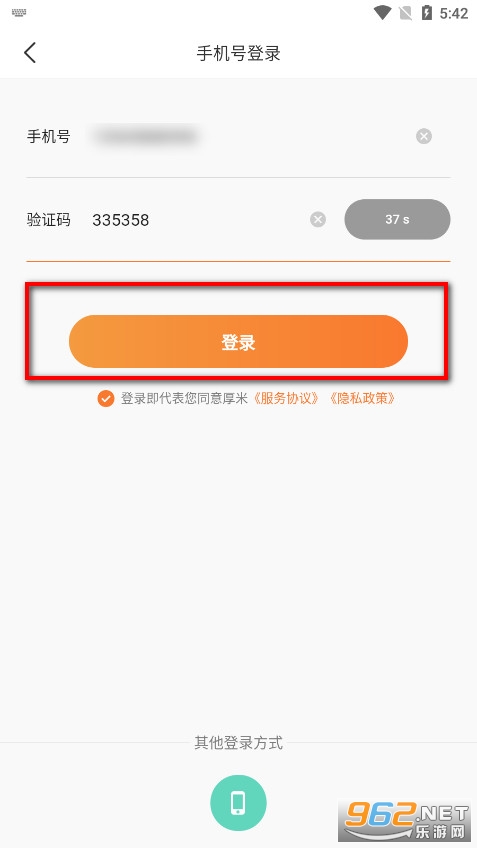 厚米生鲜配送
