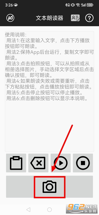 文本朗读器app