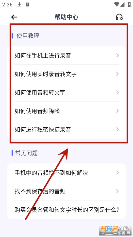 金舟录音手机版