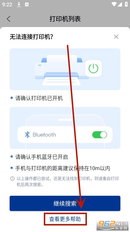 汉码打印机app