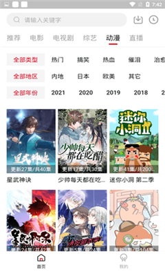 酷奇影视最新版