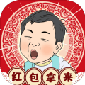春节模拟器无限金币版
