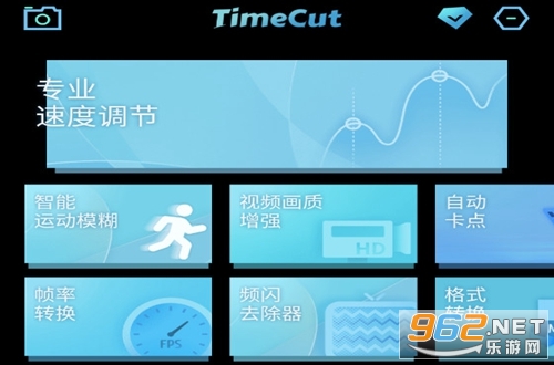TimeCut补帧慢动作编辑器
