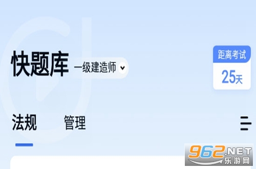 环球网校快题库app