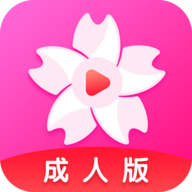 樱花社无删减版 2.5 安卓版