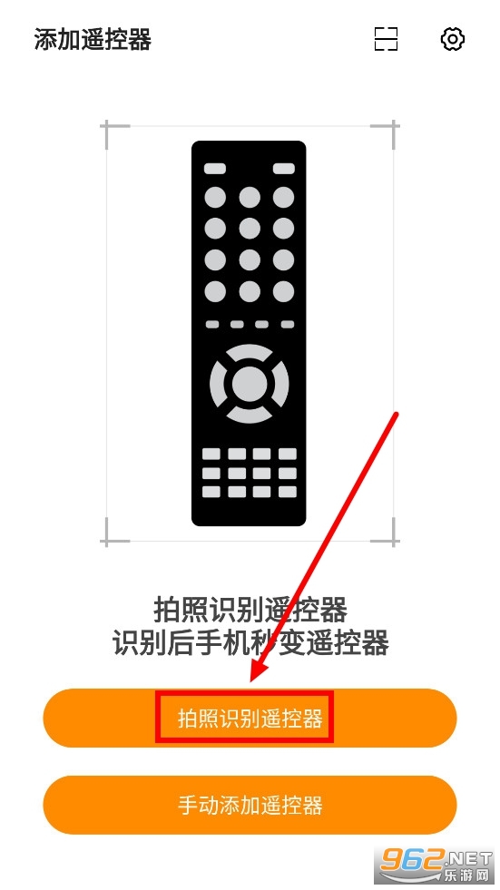 酷控智能遥控器app