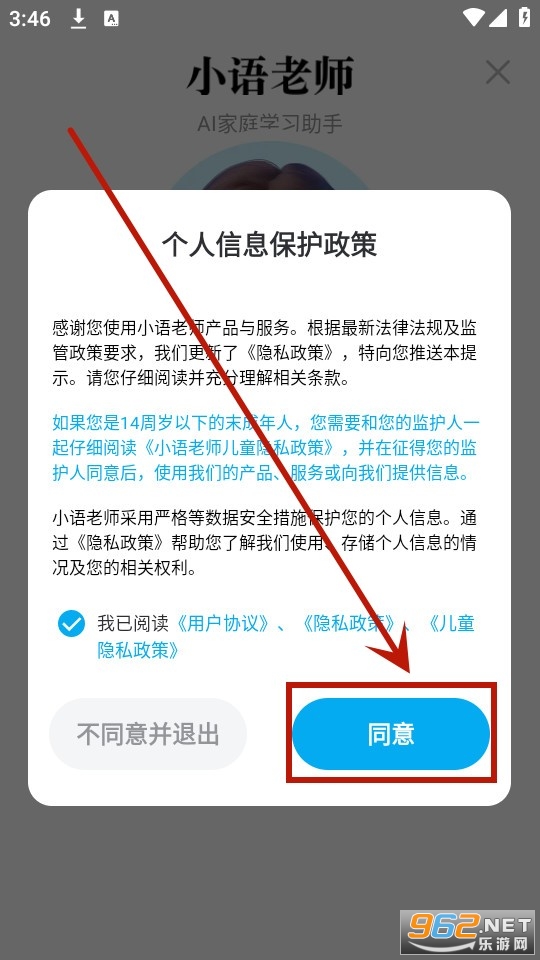 小语老师
