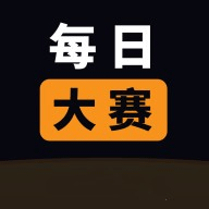 每日大赛蓝鸟视频 1.2.0 官方版