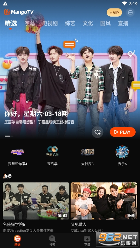 芒果tv国际版安卓版(MangoTV)