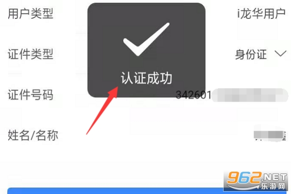 i龙华视频门禁app